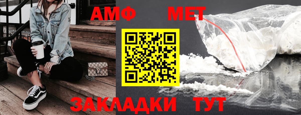 Amphetamine  Амфетамин Розовый  Вход с VPN  Скопин 