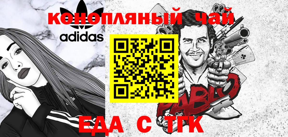 Скопин  Cannafood марихуана  Вход с VPN 