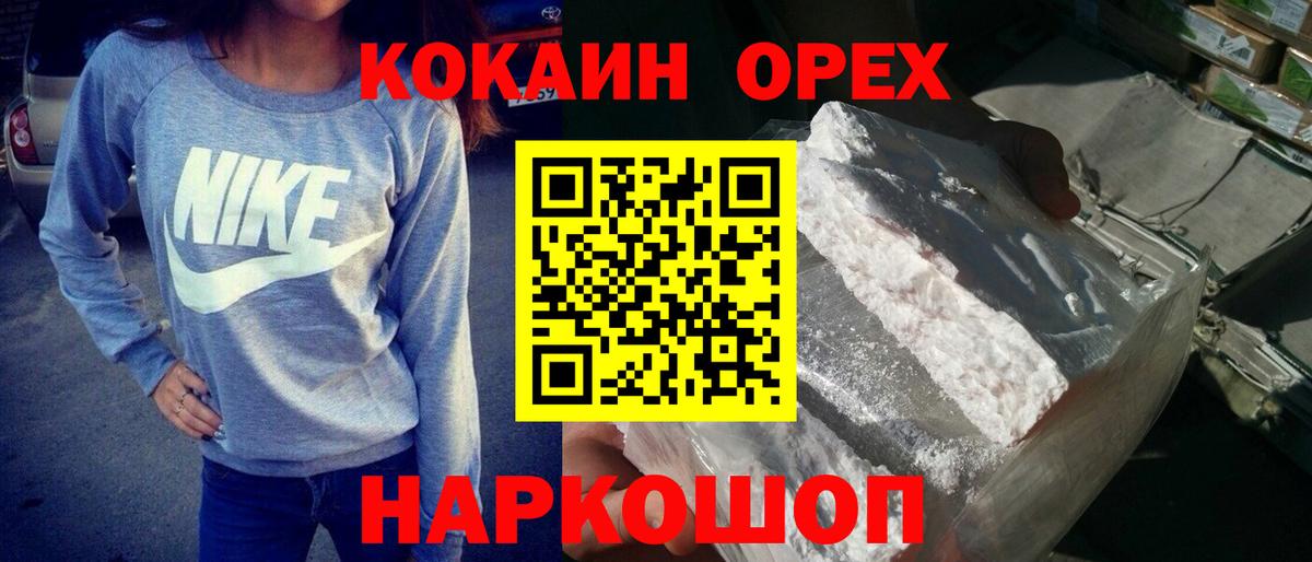 Кокаин Columbia Скопин
