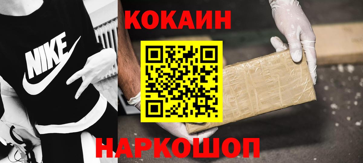 COCAIN Перу  Кокаин Боливия  Скопин  Вход с VPN 