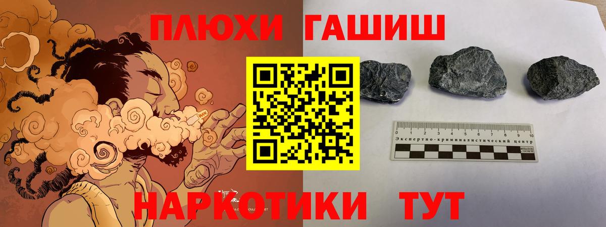 ГАШ  Вход с VPN  ГАШ ice o lator  Скопин  ГАШ убойный 