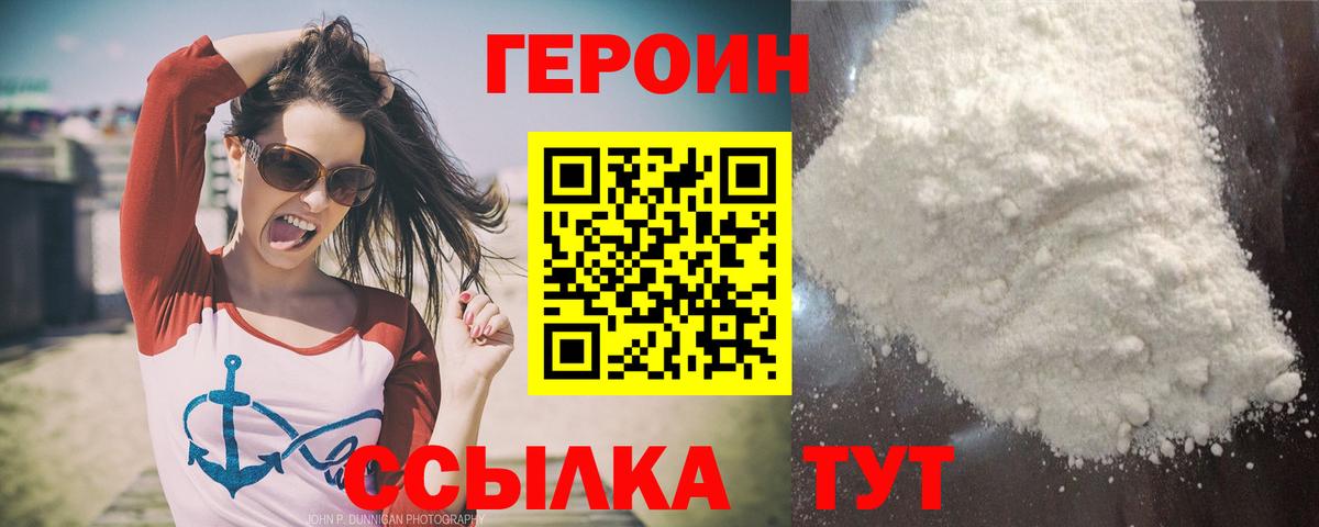 Героин гречка Скопин