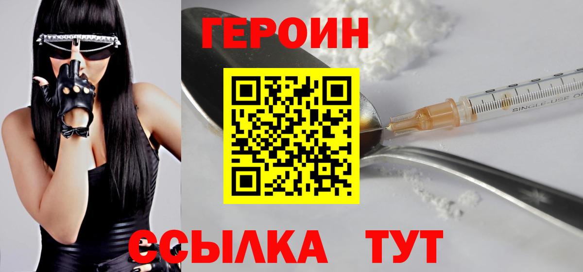 Скопин  ГЕРОИН гречка  ГЕРОИН  Вход с VPN 