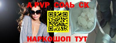 спайс Рязань