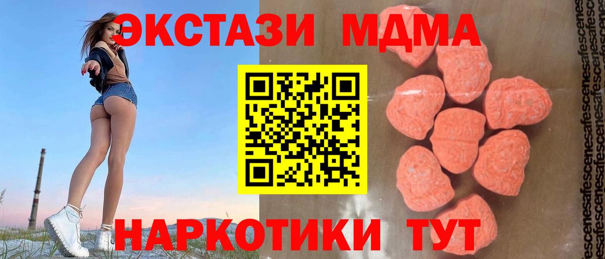 МДМА  МДМА Molly  Вход с VPN  Скопин  MDMA crystal 