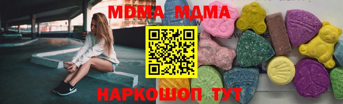MDMA crystal Скопин