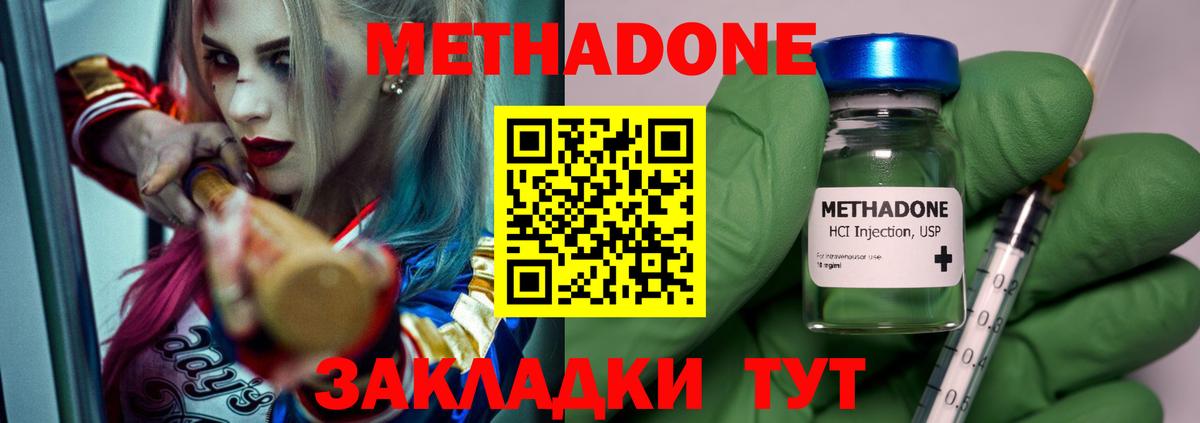 Метадон VHQ Скопин