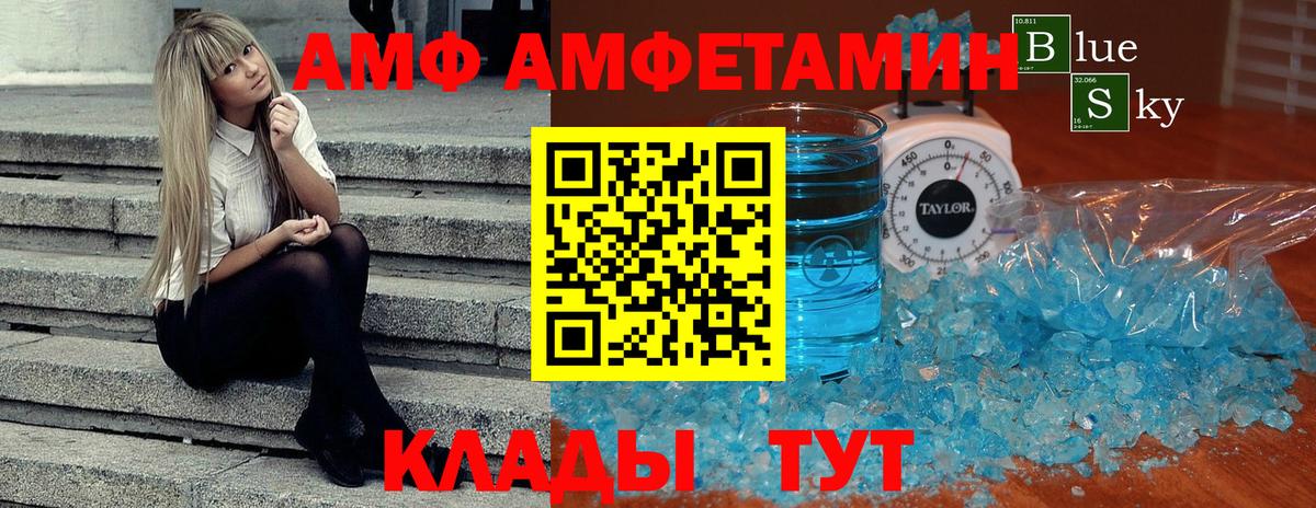 МЕТАМФЕТАМИН мет  Вход с VPN  Первитин  Скопин 
