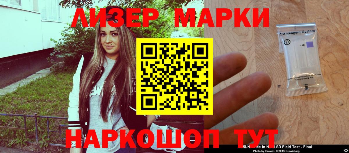 Скопин  Наркотические марки 1,5мг  Наркотические марки  Вход с VPN  наркота  Наркотические марки 1,5мг 