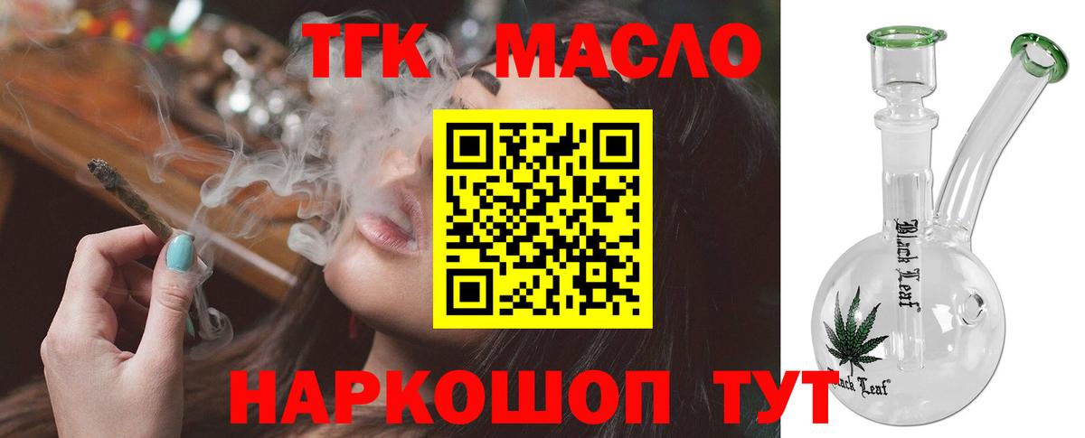 ТГК вейп Скопин