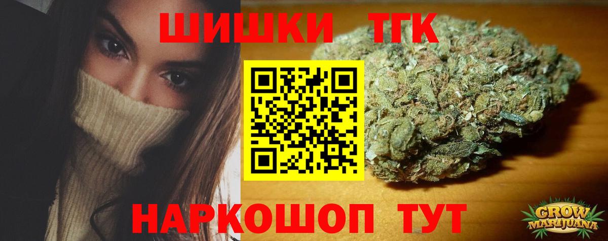 Марихуана Ganja  Бошки Шишки ГИДРОПОН  Скопин  Каннабис White Widow  Вход с VPN 